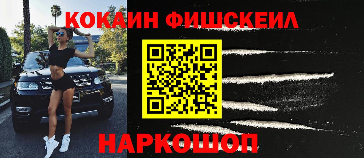 COCAIN Columbia Новошахтинск