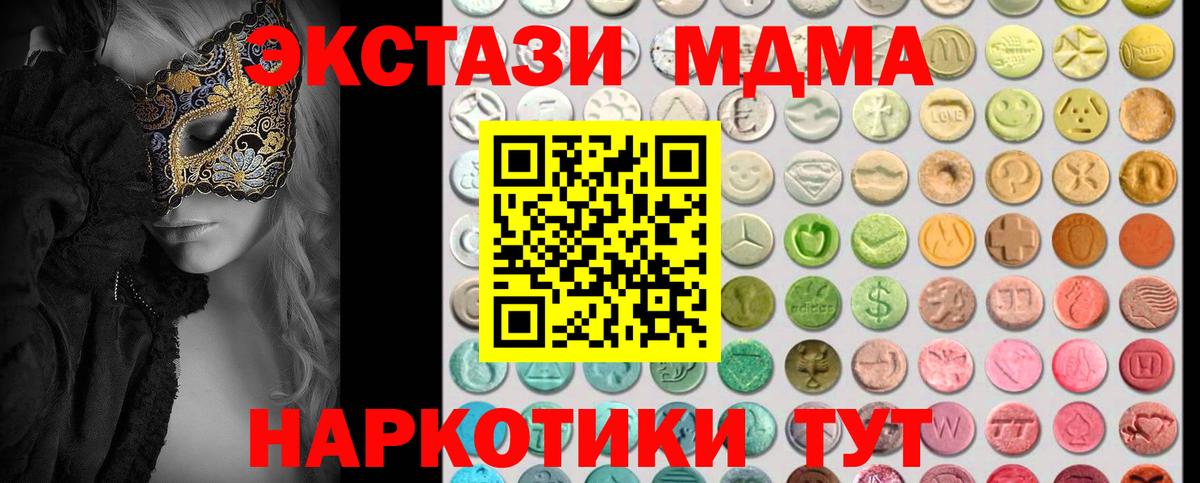 магазин продажи наркотиков  Экстази Дубай  Экстази  Вход с VPN  Новошахтинск 