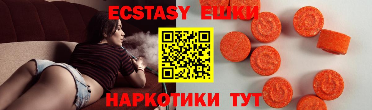 Экстази 280 MDMA Новошахтинск