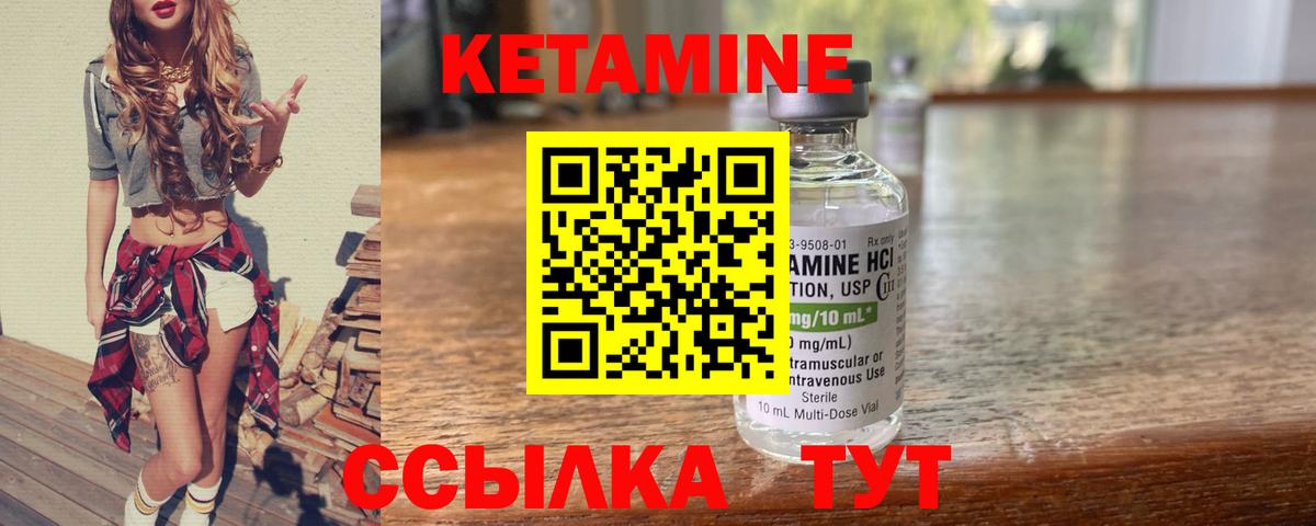 Кетамин VHQ  КЕТАМИН ketamine  Новошахтинск  Вход с VPN 