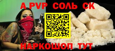 молекула духа Севастополь