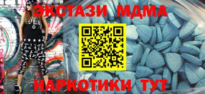 молекула духа Севастополь