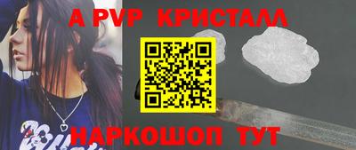 молекула духа Севастополь
