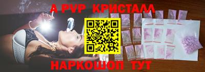 молекула духа Севастополь