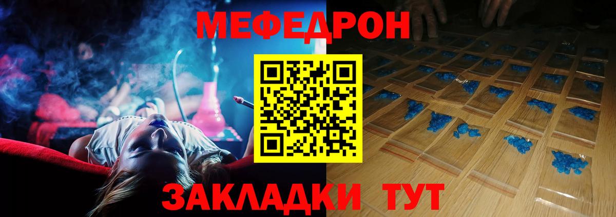 Мефедрон  Новошахтинск
