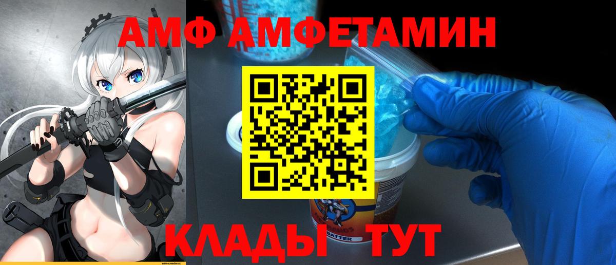 Метамфетамин кристалл Новошахтинск