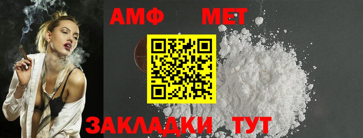 МЕТАМФЕТАМИН витя  МЕТАМФЕТАМИН витя  Новошахтинск  Вход с VPN 