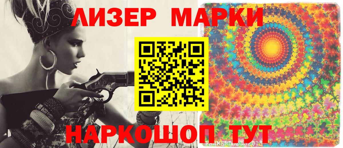 Новошахтинск  Марки 25I-NBOMe 1,5мг  Вход с VPN 