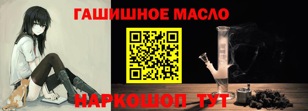 Новошахтинск  ТГК THC oil  Вход с VPN 